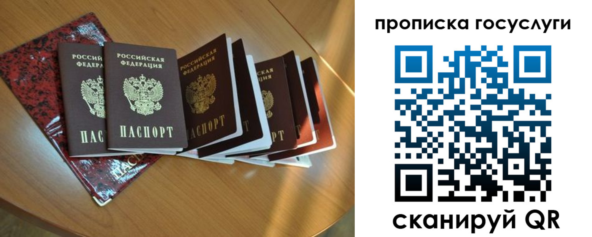 временная регистрация в квартире в Ершове